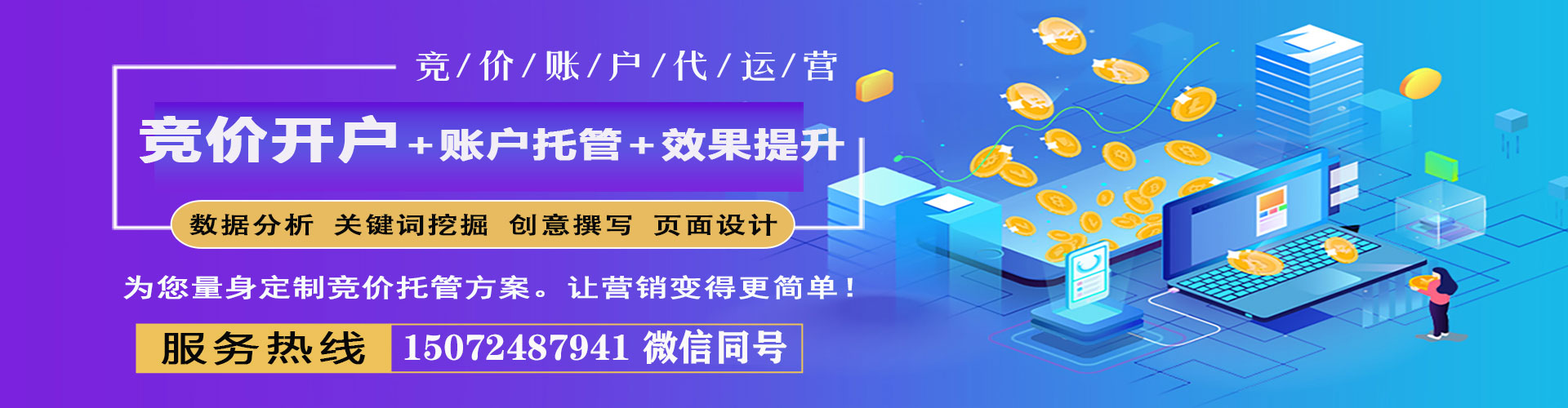 卫东百度充值高返点